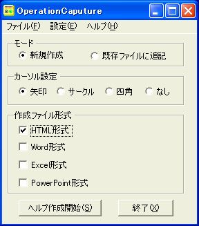 OperataionCapture02.jpg