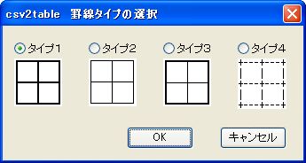 csv2table02.jpg