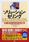 solutionsell.jpg