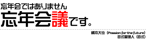 bestof2003kaigi.gif