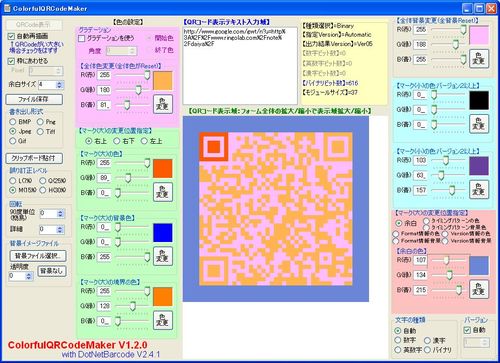 colorfulqrcodemaker01.jpg