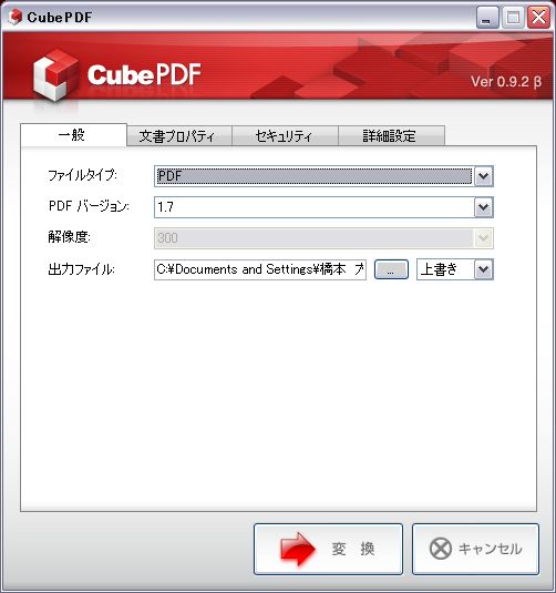 cubePDFapp01.jpg