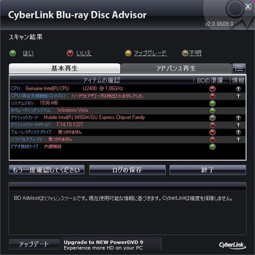 cyberlinkbdadv01.jpg