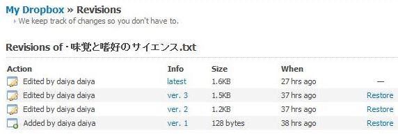 dropboxrevision01.jpg