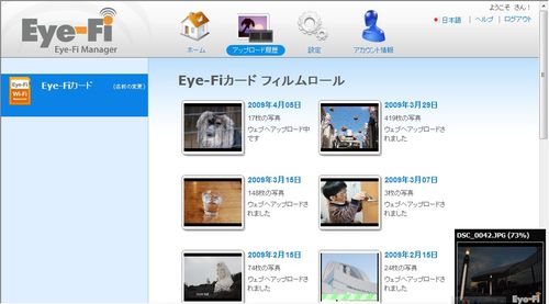 eyefiapp01.jpg