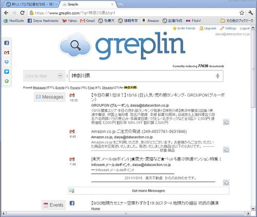 greplin01.jpg