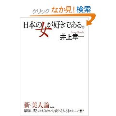 nihonnoonnnagasukidearu.jpg