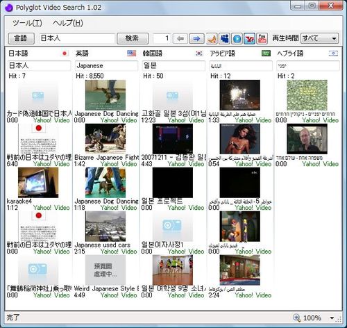 polyglotvideosearch01.jpg